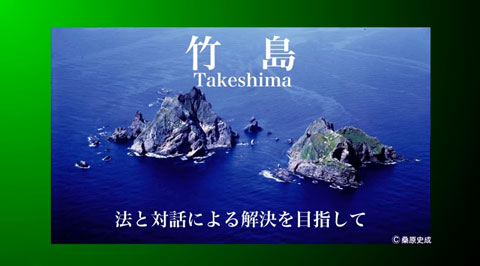 竹島について：日本外務省