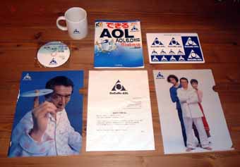 AOLコンテスト佳作の商品