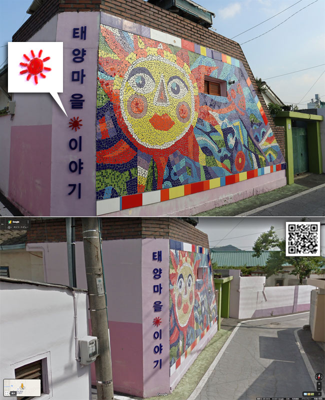 Cheongjamaeul-gil（청자마을）青磁村 , Rising Sun 旭日旗
