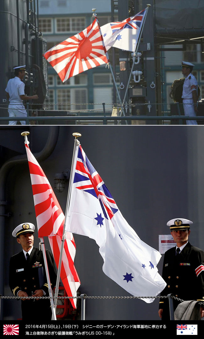 海上自衛隊あさぎり級護衛艦うみぎり（JS Umigiri, DD-158),Japanese Self -Defense Forces flags, Rising Sun 旭日旗