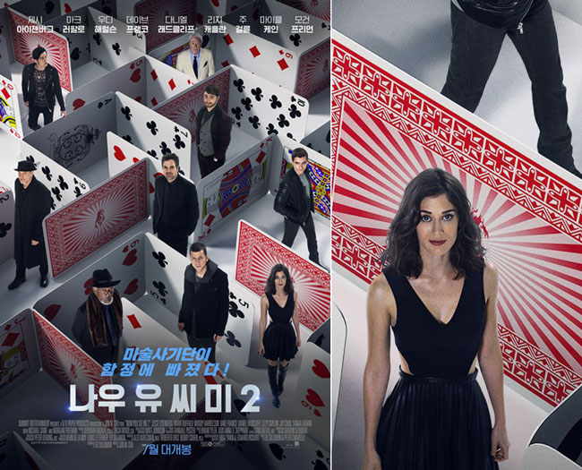 Now You See Me 2, Rising Sun 旭日旗