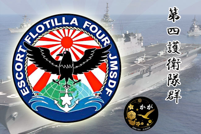 第４護衛隊群 - Escort Flotilla 4. Rising Sun 旭日旗