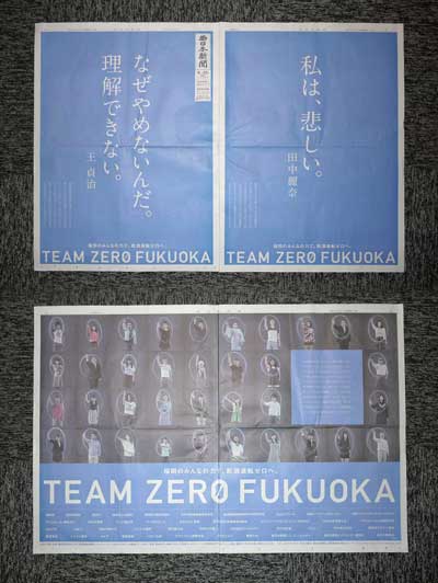 TEAM-ZERO-FUKUOKA