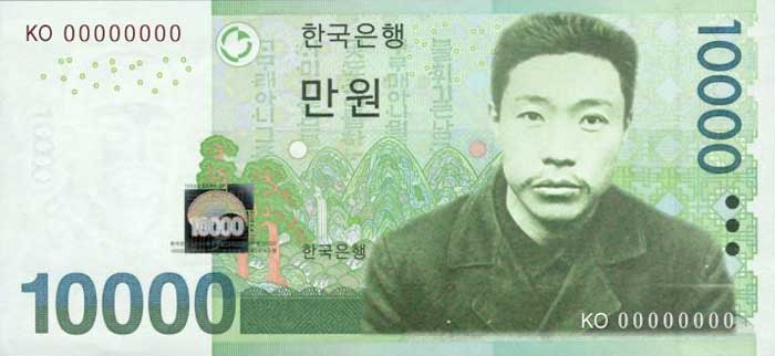 安重根/ウォン紙幣,10000ウォン札