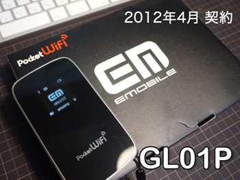 Pocket WiFi GL01P 
