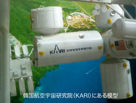 韓国の宇宙研究院（KARI）韓国の宇宙研究院（KARI）模型
