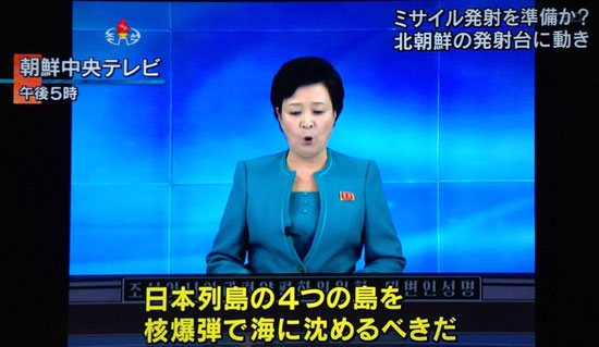 北朝鮮｜日本列島の4つの島を核爆弾で海に沈めるべき