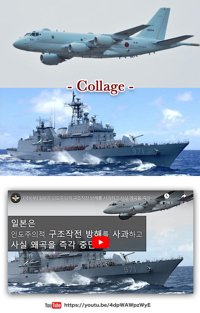 韓国国防省コラージュ画像