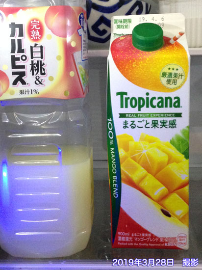Tropicana/まるごと果実感 マンゴー
