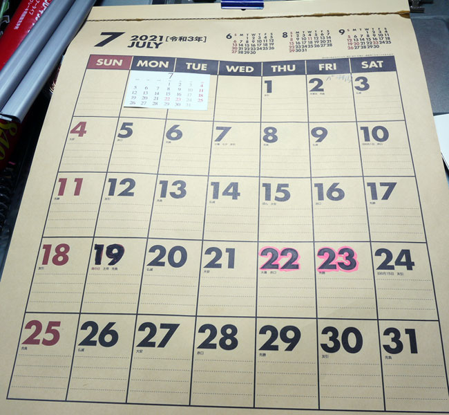 2021年7月のカレンダー（東京オリンピック）