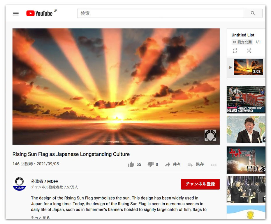 Rising Sun Flag as Japanese Longstanding Culture（英語版）