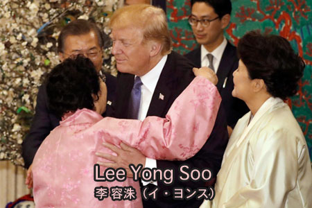 李容洙（イ･ヨンス, 이용수, Lee Yong Soo）,トランプ大統領