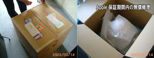 Apple eMacの無償修理