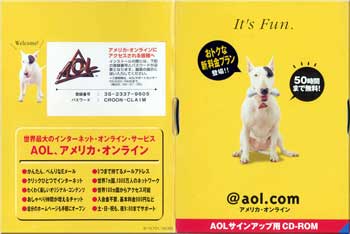 AOL入会CD-ROM