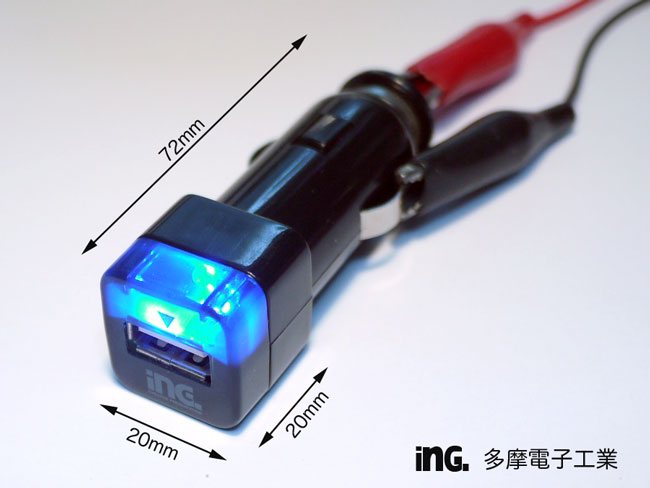 シガーソケット型USB充電器