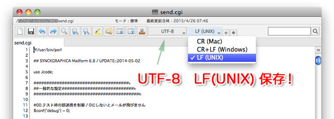 LF(UNIX)保存