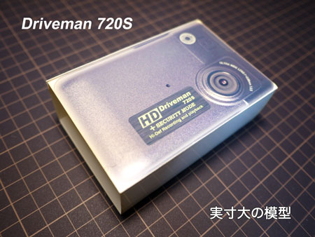 Driveman 720s