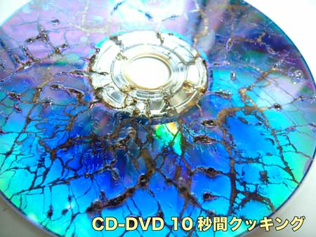 CD-DVDを電子レンジに投入