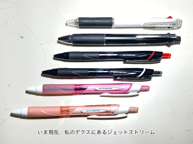 ジェットストリーム・JETSTREAM シリーズ