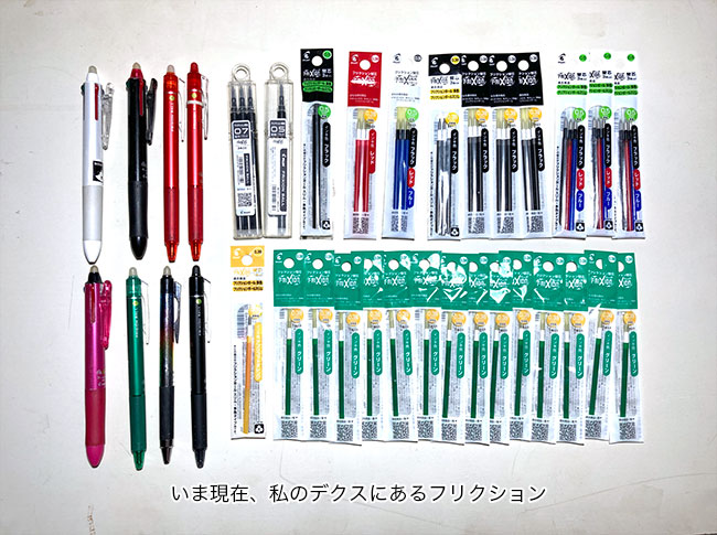 管理人が愛用するフリクションボール