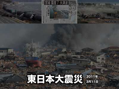 東日本大震災の新聞記事（TSUNAMI）津波