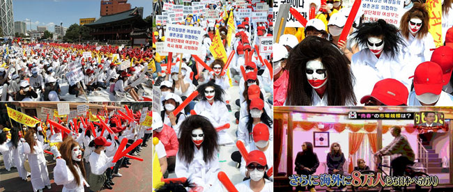 Demonstration of a Korean woman 'thousands of prostitutes'. Oppose the Special Prostitution Prevention Law!, 韓国人売春婦たちの売春禁止法に反対するデモ