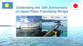 日本パラオ友好橋10周年記念切手（Celebrating the 10th Anniversary of the Japan-Palau Friendship Bridge）