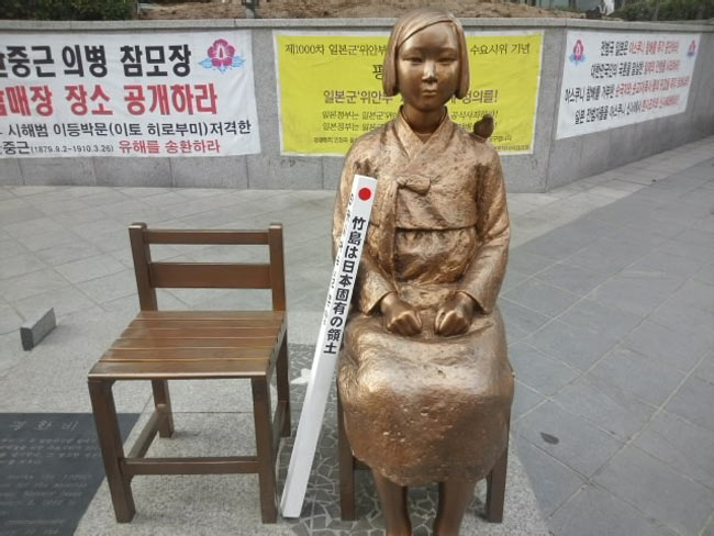 慰安婦像「竹島は日本固有の領土」、杭テロ,器物損壊罪,侮辱罪