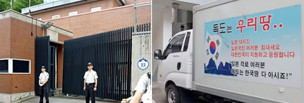 在韓日本大使館トラック突入事件