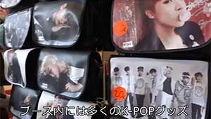 Japan Expo 2015（ジャパン･エキスポ）に韓国が便乗出店