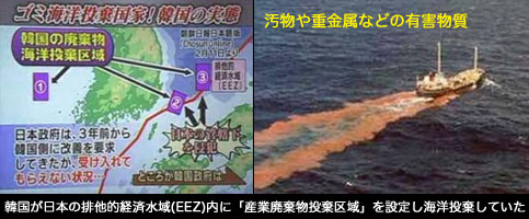 韓国、日本の排他的経済水域(EEZ)内に糞尿含む下水汚泥や産廃物を処理せず海洋投棄