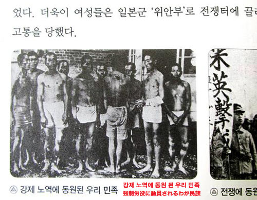 戦時労働者-朝鮮人捏造写真