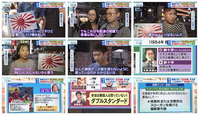 「大下容子ワイド！スクランブル」韓国がまた反日姿勢を加速。旭日旗問題の特集