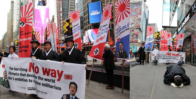 ニューヨーク,マンハッタンで旭日旗持ち込み禁止を求めるデモ