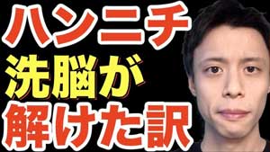 韓国人の僕が反日教育は間違いだと気づいたキッカケ！(質問コーナー) 