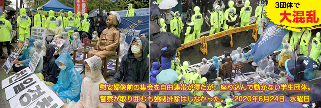 日本大使館前の慰安婦像。自由連帯と正義連と学生団体で奪い合う