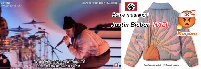 Justin Bieber, ERL Sun Bomber Jacket, ジャスティン･ビーバー,戦犯旗（전범기）