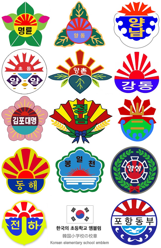 school emblem Sundown, 韓国の小学校校章