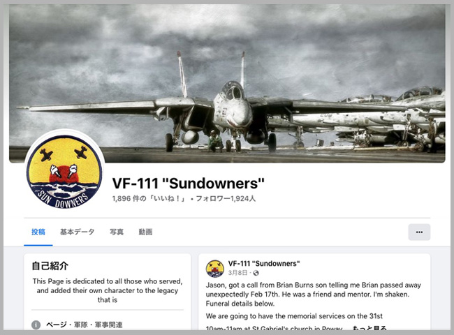 VF-111 Sundowners Facebook
