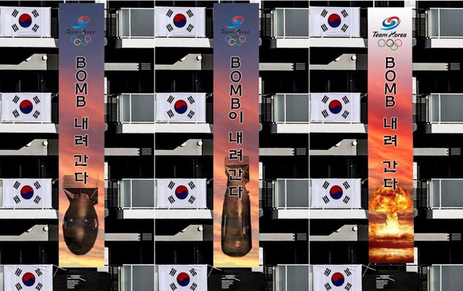 朝鮮虎は原爆（Atomic bomb）KOREA