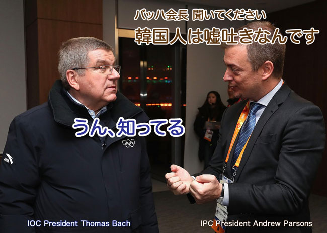 IOC President Thomas Bach - IPC President Andrew Parsons. トーマス･バッハ会長とアンドリュー･パーソンズ会長