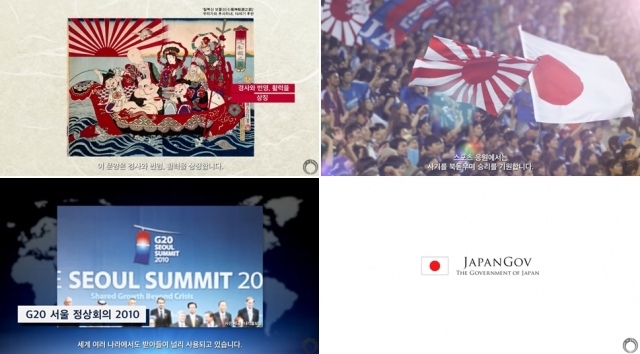 日本の外務省が公式YouTubeチャンネルに掲載した「日本の古くからの文化としての旭日旗」映像