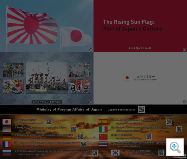 「伝統文化としての旭日旗」英語版「Rising Sun Flag as Japanese Longstanding Culture」日本外務省 QRコード 10カ国語