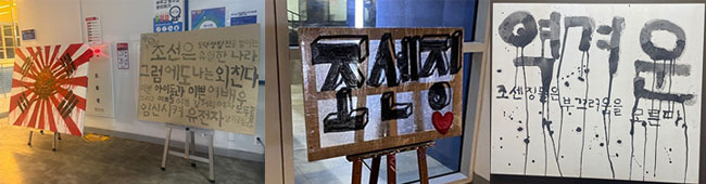 조센징❤역겨운 조센징들은 부끄러움을 모른다（朝鮮人❤ 不快な朝鮮人は恥を知らない）