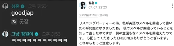 ENHYPEN「Good jap」