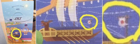 日章旗を掲げた亀甲船