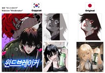 ウィンドブレーカー（웹툰 윈드브레이커 - Webtoon Windbreaker）