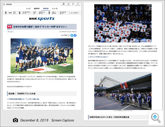 日本中がお祭り騒ぎ！改めて"サッカーW杯"はすごい！｜NHKスポーツ