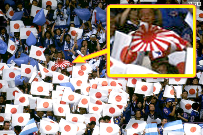 日本代表がＷ杯に初出場した1998年のフランス大会（日章旗と旭日旗で応援）