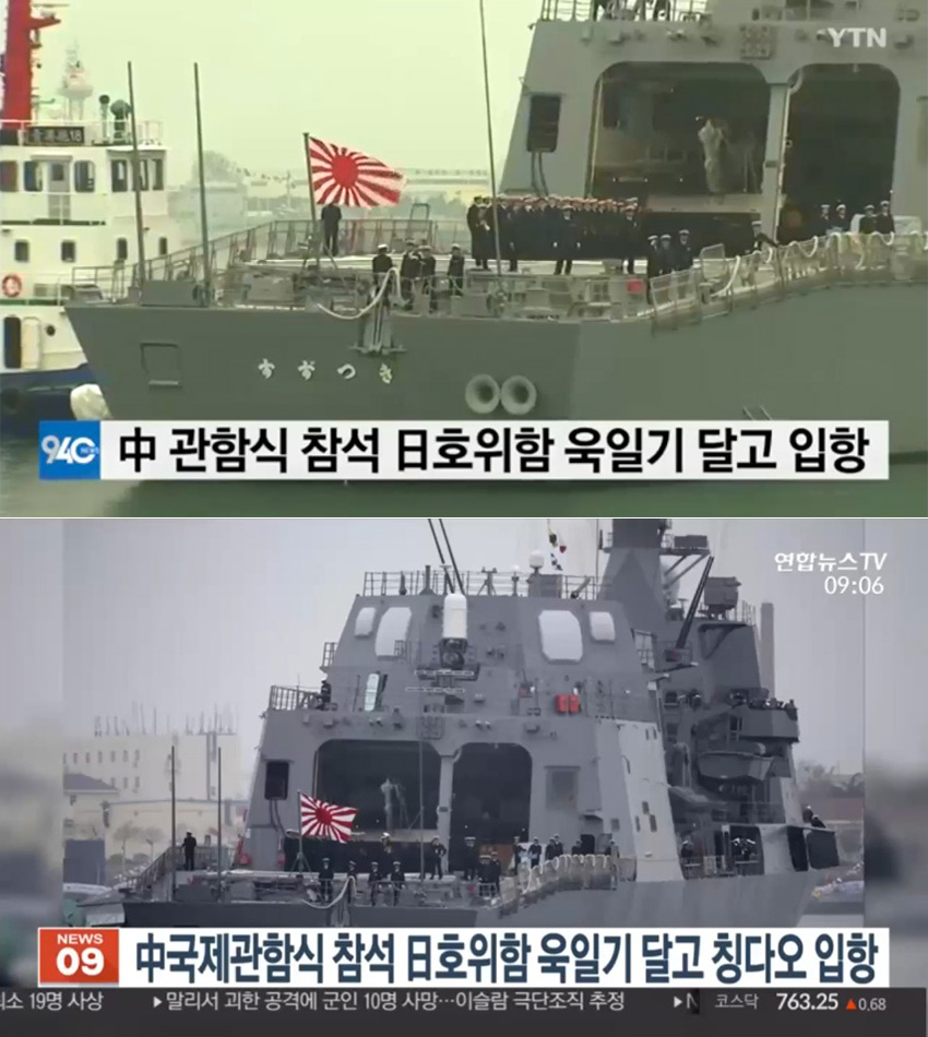 2019年4月23日 中国人民解放軍海軍成立70周年記念国際観艦式に参加。山東省青島港に入港した海上自衛隊護衛艦 すずつき